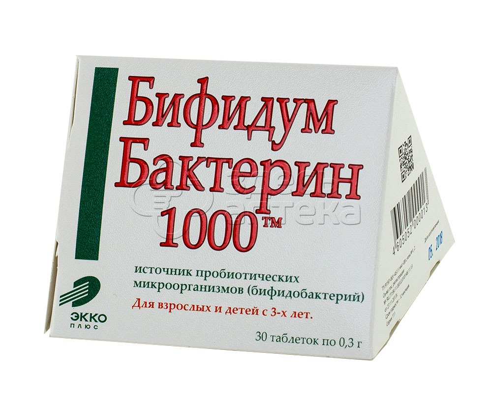 Купить Бифидумбактерин В Капсулах В Москве