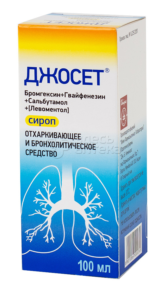 Джосет инструкция по применению. Джосет сироп 100мл. Бромгексин+гвайфенезин+Сальбутамол сироп. Бромгексин гвайфенезин гвайфенезин Сальбутамол. Джосет сироп фл..