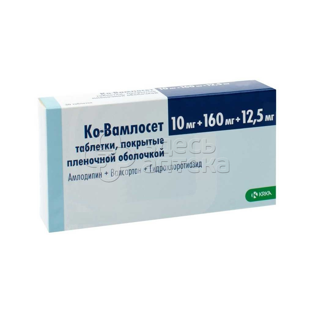 Вамлосет 10 160. Ко-Вамлосет 5мг+160мг+12.5мг. Ко Вамлосет 5 80 12.5. Ко-Вамлосет 10+160+12.5.