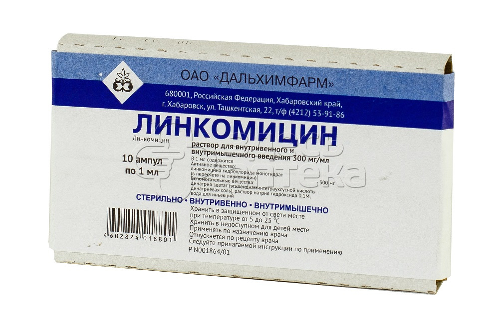 Гидрохлорид на латинском. Линкомицин 300 мг/мл. Линкомицин гидрохлорид 300 мг/мл. Линкомицин гидрохлорид уколы. Линкомицин гидрохлорид ампулы.