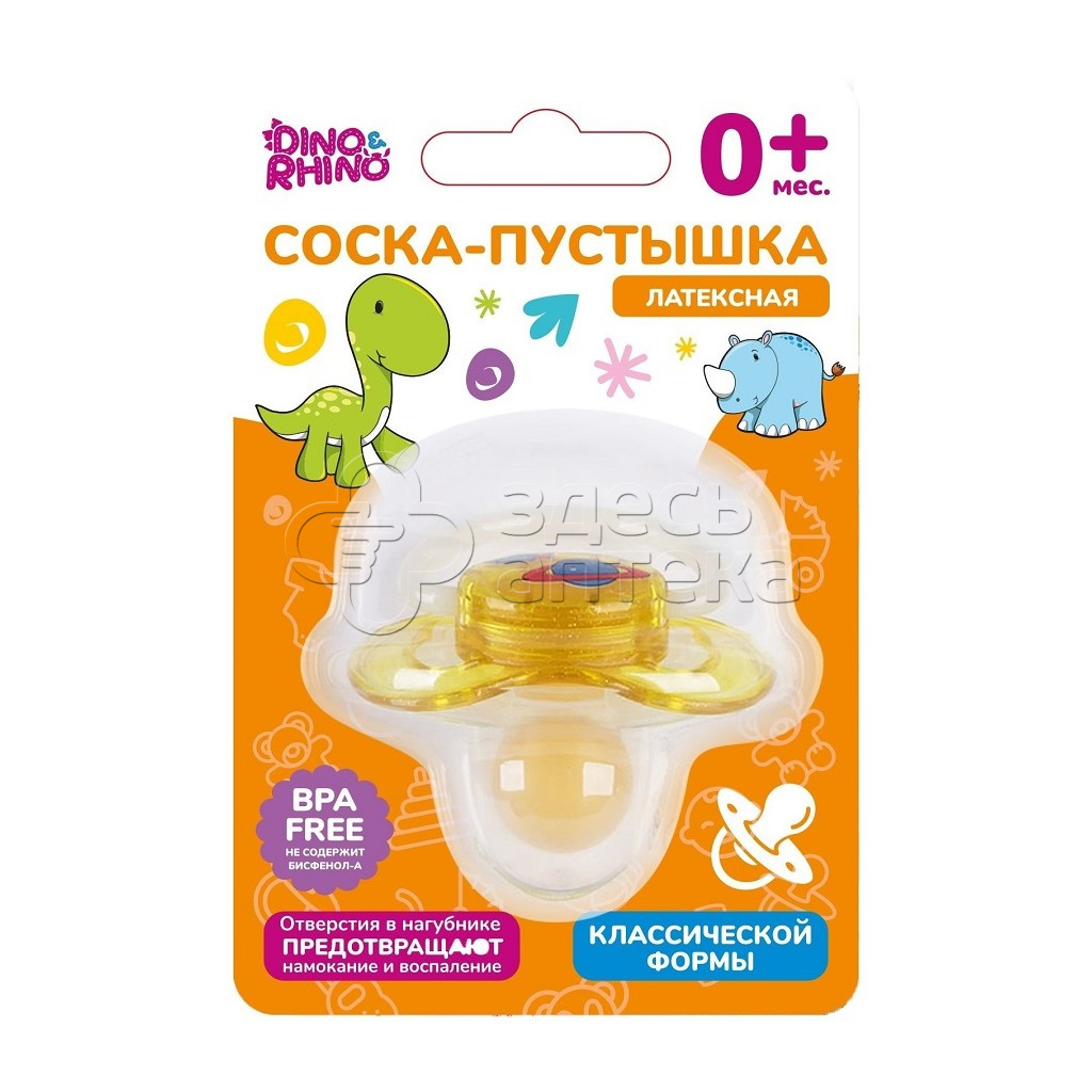 Соска-пустышка латексная классическая 0 Dino and Rino 110₽