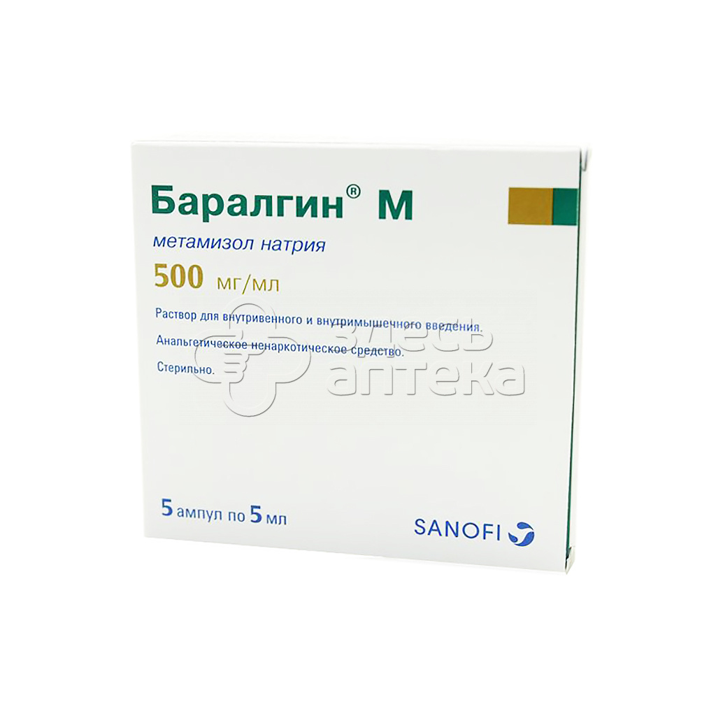 Баралгин можно колоть. Баралгин м р-р д/ин 500мг/мл амп 5мл №5. Баралгин 5мл 5амп. Баралгин, 500 мг/мл 2 мл,амп.. Баралгин 5 мл.