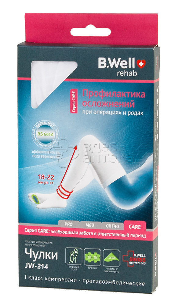 Чулки компрессионные BWell rehab CARE JW-214 противоэмболические 18-22 мм ртст разм 5 белые 2151₽