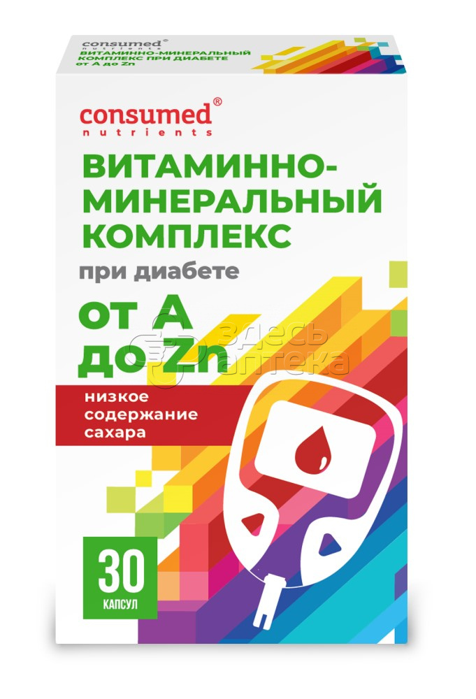 Consumed комплекс витаминов. Витаминно-минеральный комплекс от а до ZN. Витаминно-минеральный комплекс при диабете. Витаминно минеральный комплекс для диабетиков. Витаминно минеральны́й комплекс.