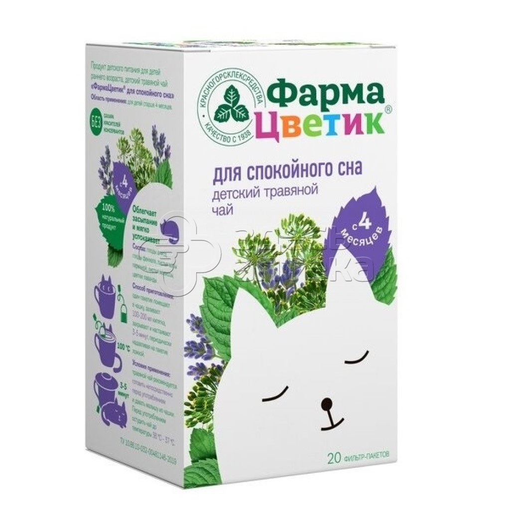 ФармаЦветик детский травяной чай для спокойного сна фп 15г 20 шт 331₽