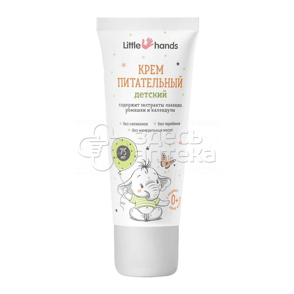 Little hands Крем питательный детский 75 мл 175₽
