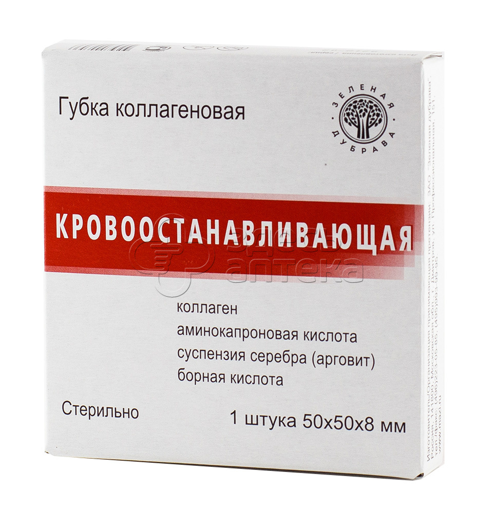 Губка гемостатическая коллагеновая 50мм х 50мм N1 177₽