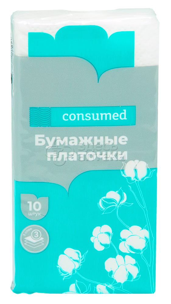 Платки бумажные носовые 3-х слойные Консумед 10 шт х10 уп 210₽