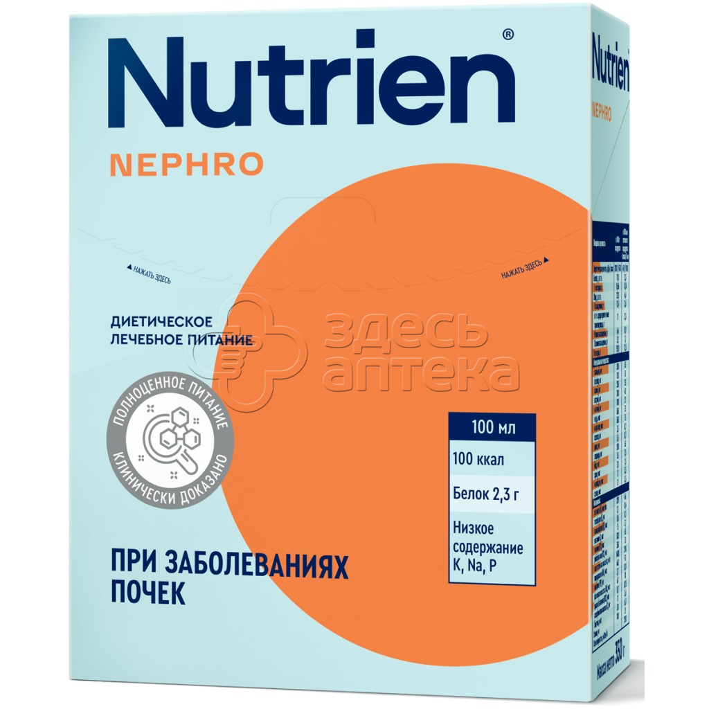 Nutrien Nephro Нутриэн Нефро смесь для энтерального питания 350 г 1163₽