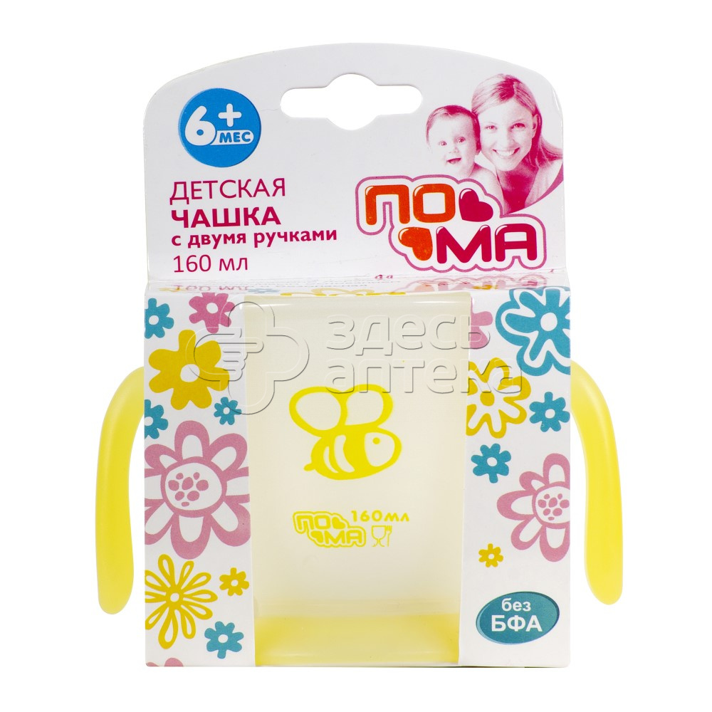 Пома чашка детская с двумя ручками 160мл 6 2815 347₽