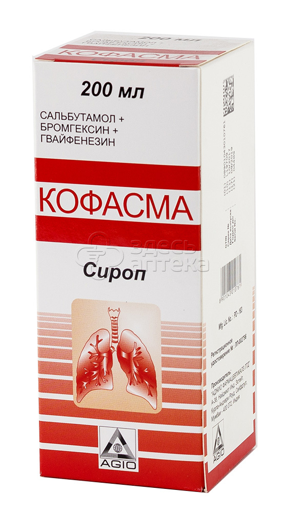 Кофасма сироп отзывы