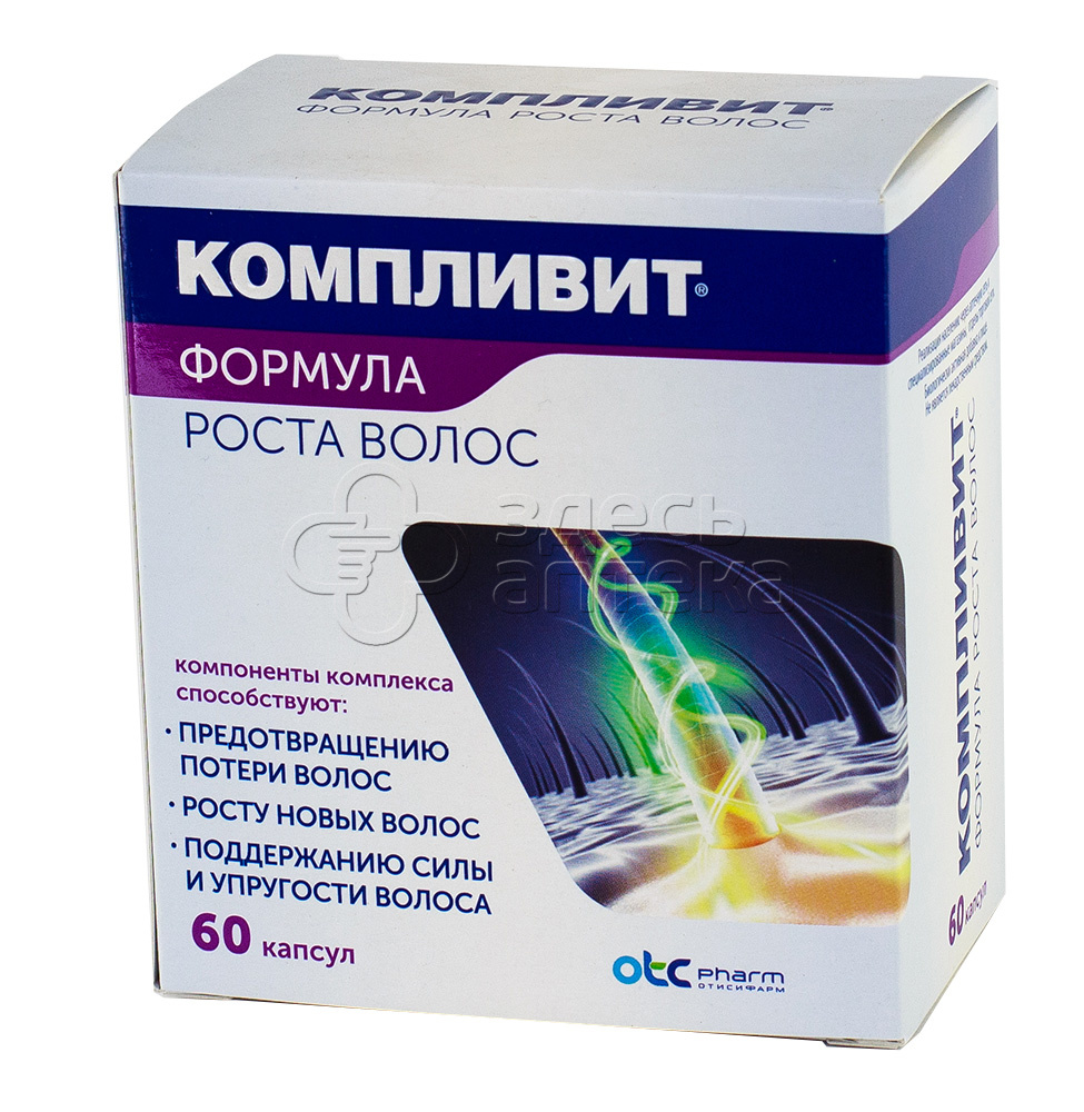 Компливит для роста волос. Компливит формула роста волос капс. №60. Компливит формула роста волос капс. №30. Компливит формула роста волос 60. Комплевить для рост волос.