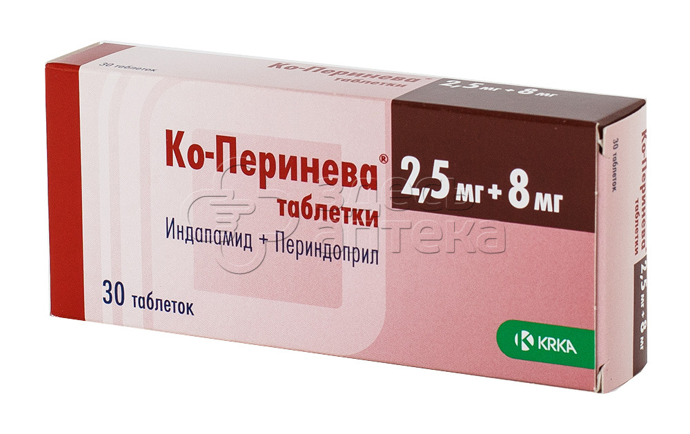 Перинева 8. Ко-перинева 2,5 мг + 8 мг. Ко-перинева 0 625 мг+2мг. Перинева таблетки 8мг 90шт. Перинева таблетки 4 мг 90 шт. КРКА-рус.