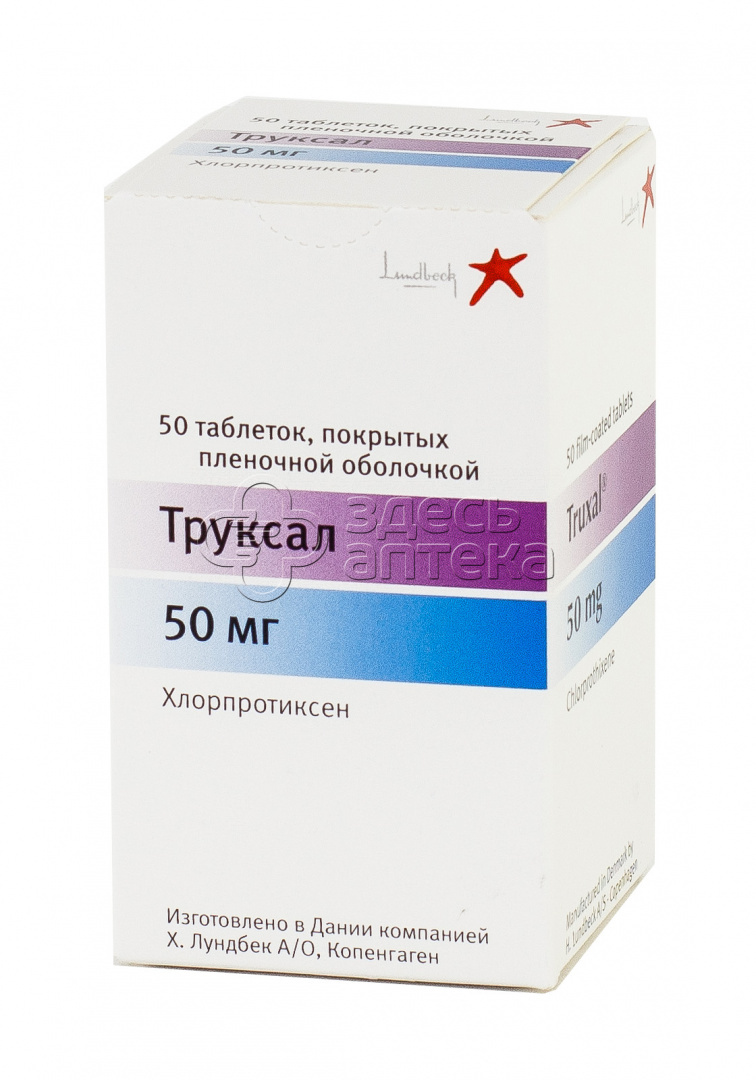 Хлорпротиксен 50 купить. Труксал 25. Труксал таб. 50мг №50. Труксал 25 мг. Труксал 15 мг.