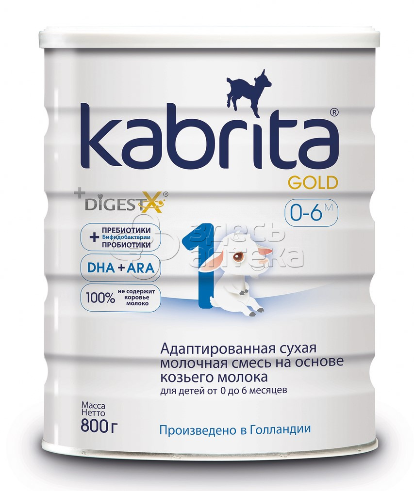 KABRITA 1 Gold смесь сух на козьем молоке 800 3670₽