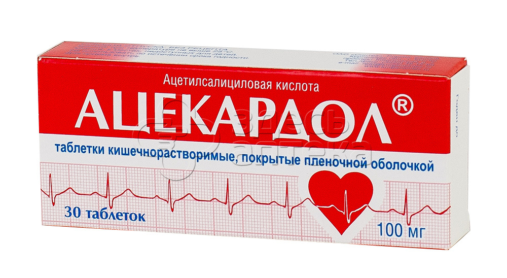 Ацекардол 100 мг. Ацекардол ТБ П/О 100мг n 30. Ацекардол 10 мг. Ацекардол группа препарата.