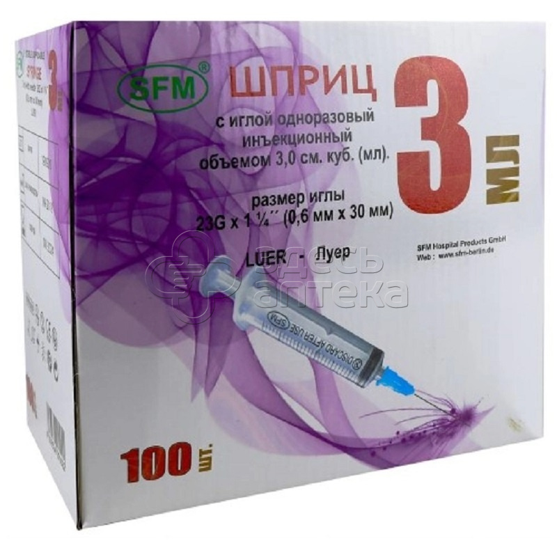 Шприц импортный 3 мл 3-х компонентный 100 шт 831₽