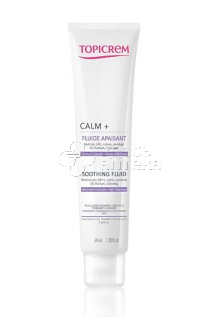 Топикрем Kалм+ флюид успокаивающий туба, 40 мл