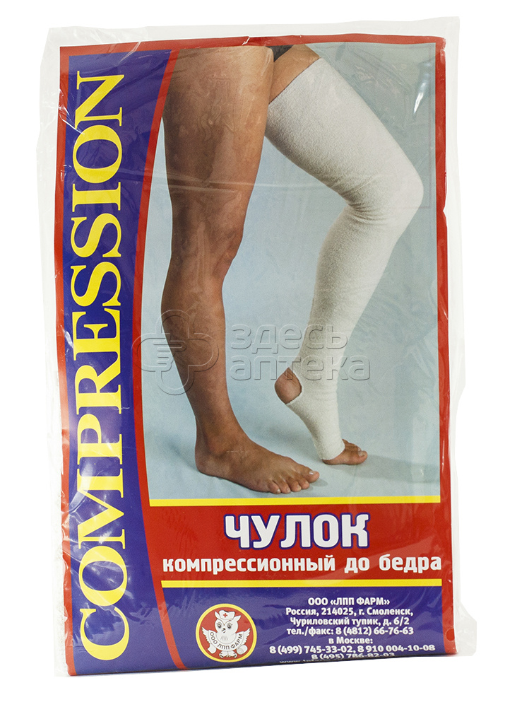 Чулок компрессионный до бедра размер 4 664₽