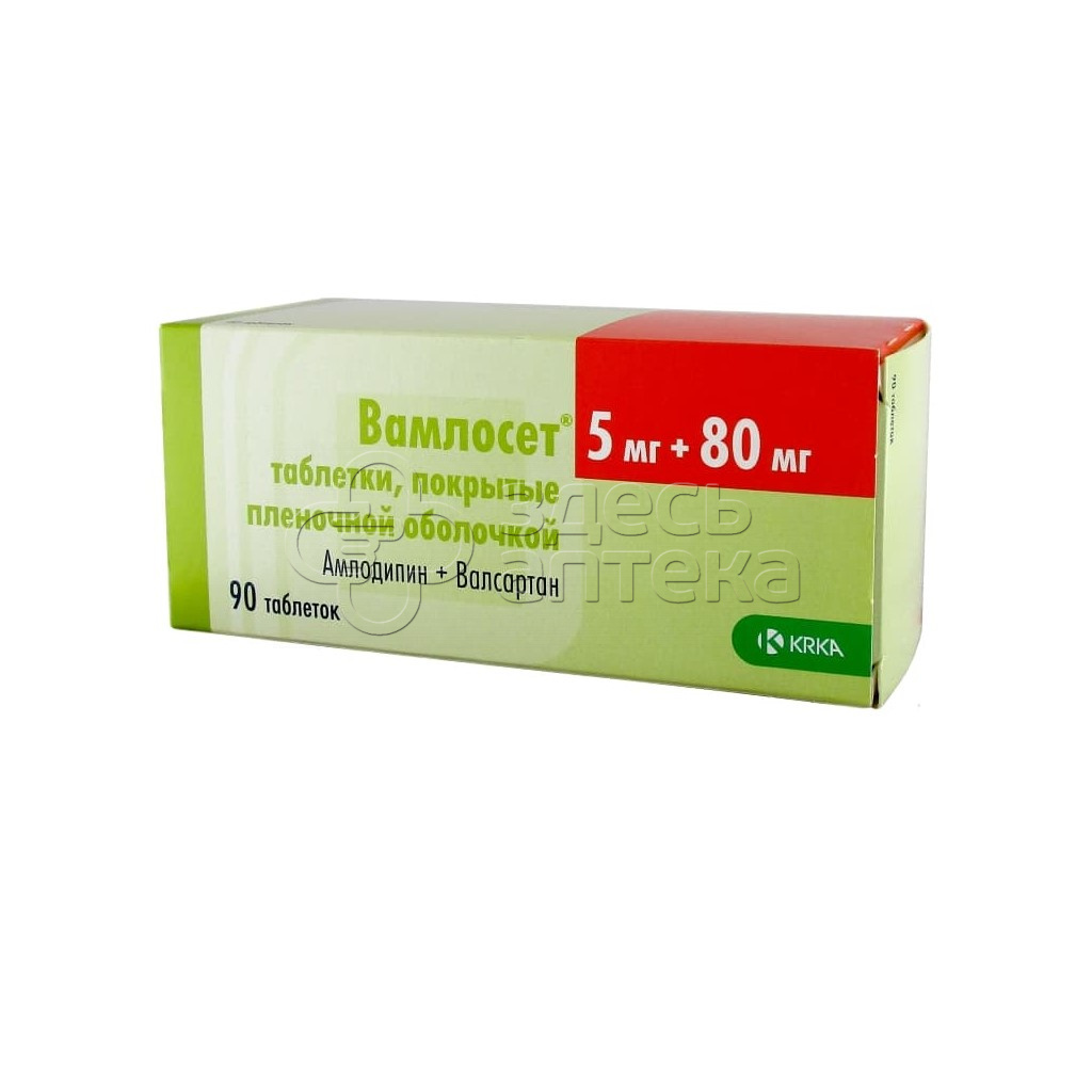 Вамлосет 5 80. Вамлосет таб.п/о 5мг/80мг №30. Ко-Вамлосет 5мг+160мг+12.5мг. Вамлосет 5 ,80 мг. Вамлосет таб. П/П/О 5мг/80мг №90.