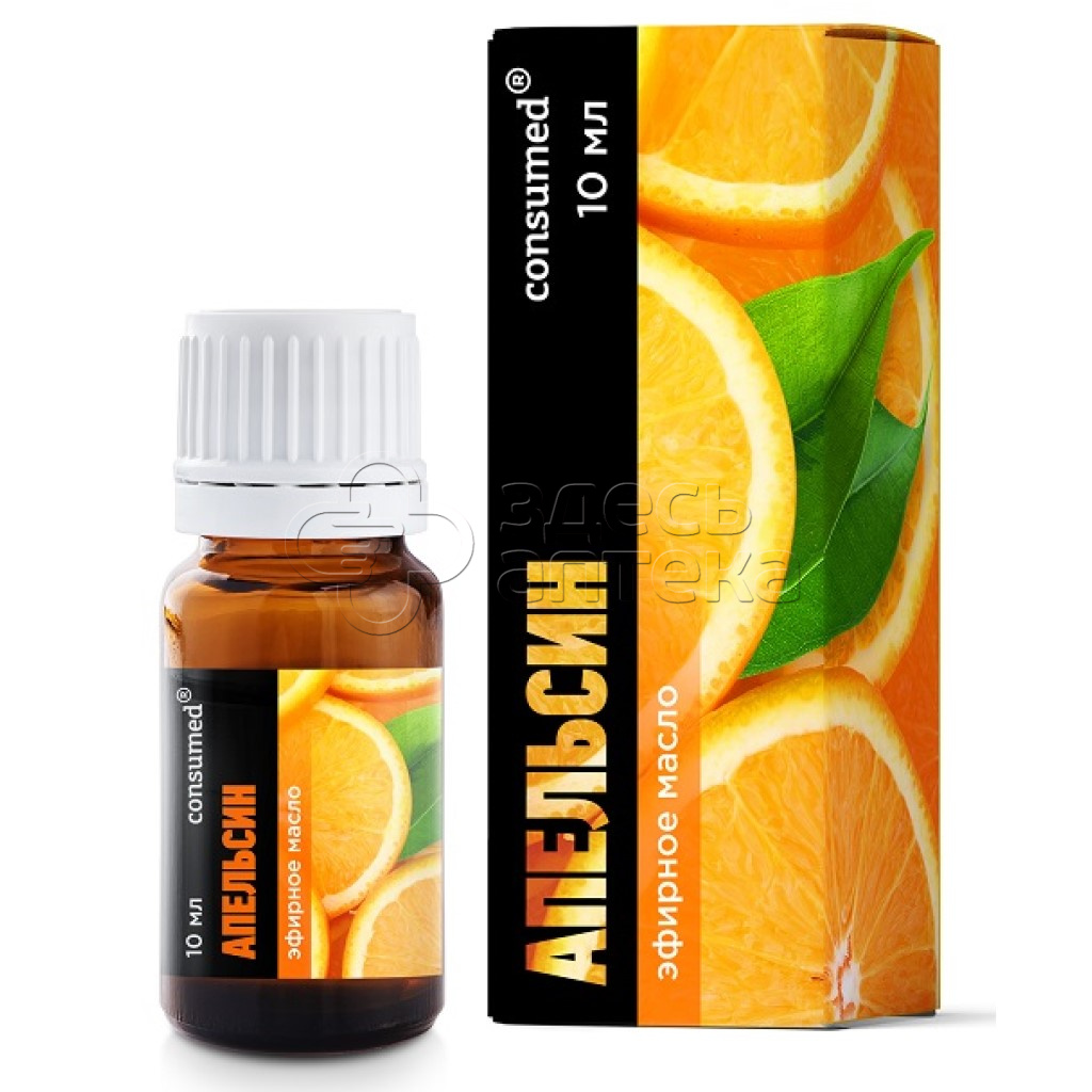 Масло эфирное Consumed Апельсин 10мл 150₽