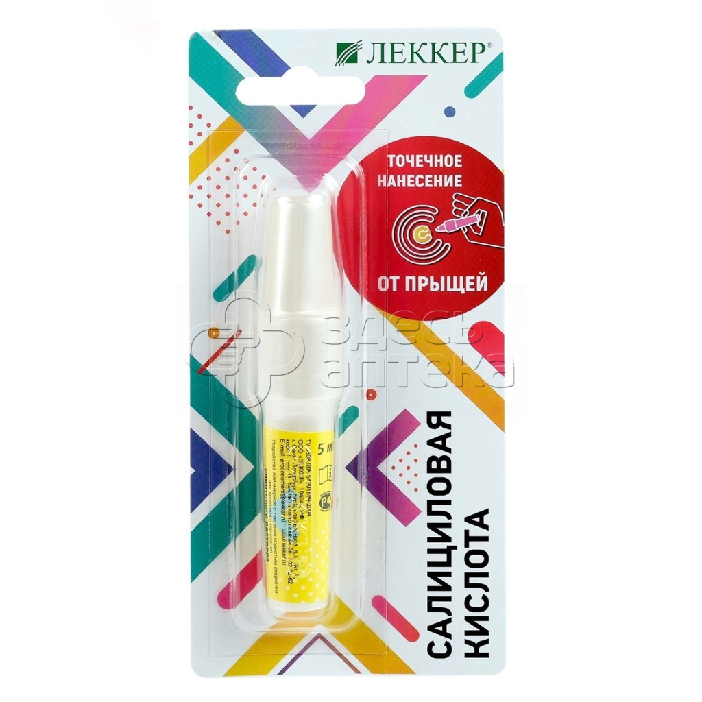 Леккер Салициловая кислота 2 5мл 135₽