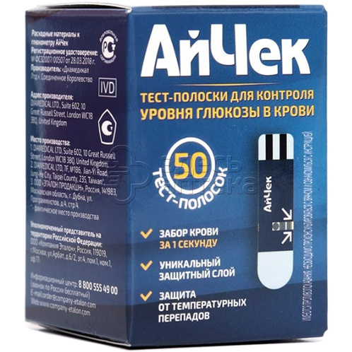 Тест-полоски Айчек 50 шт 848₽
