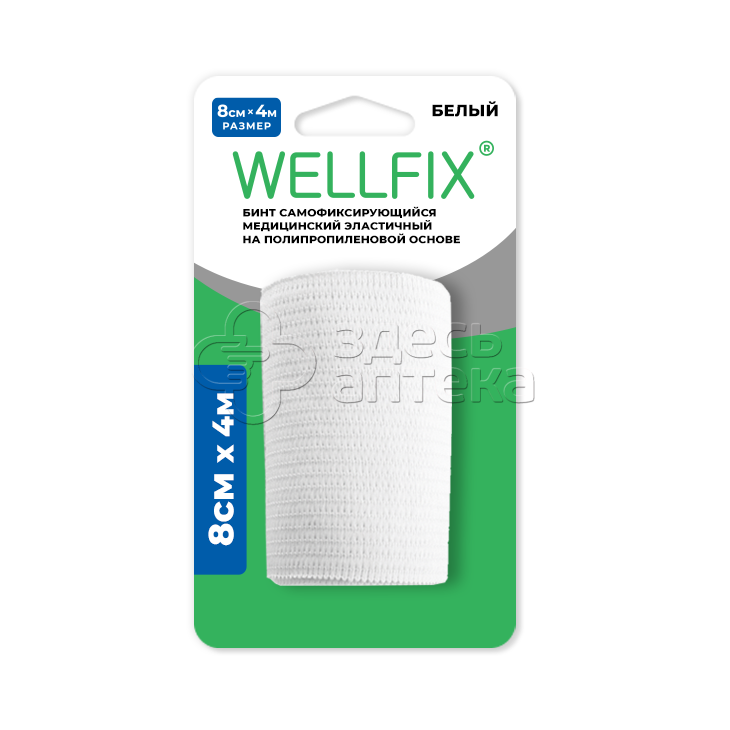 Бинт когезивный самофиксирующийся Wellfix 4м х 8см 296₽