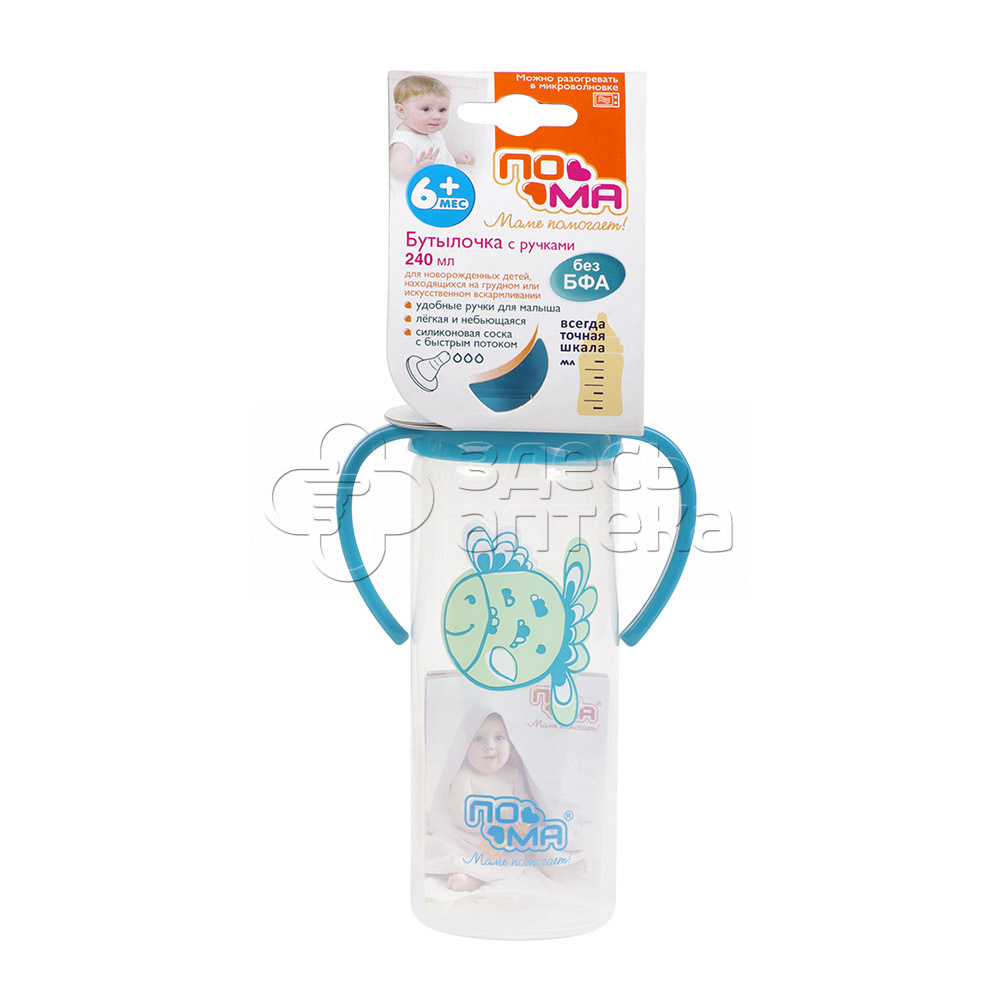 Пома бутылочка 240мл с ручками ПП силик быстрый поток 6 3210 334₽