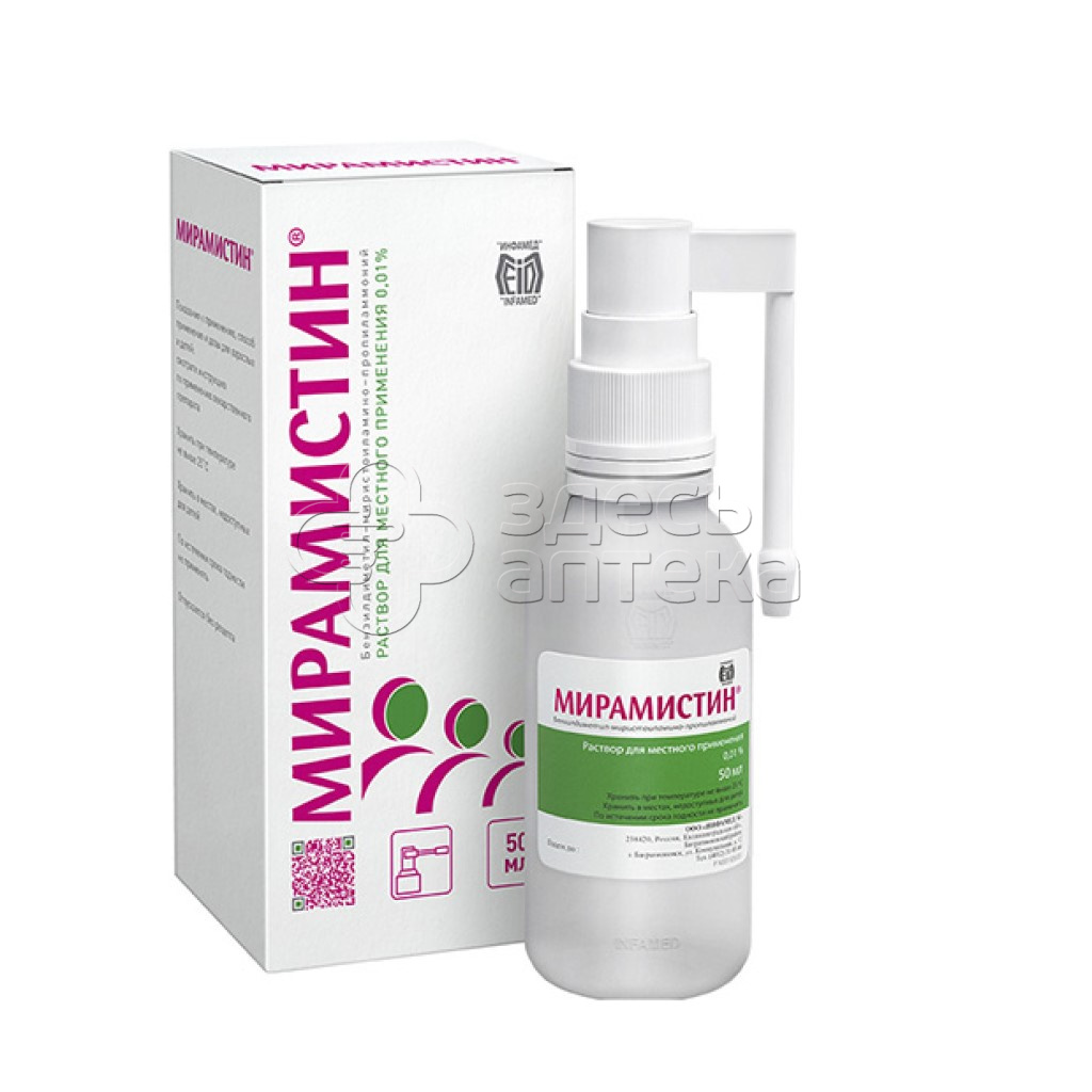 Мирамистин р-р дмест прим 001 50мл фл с распылителем 493₽