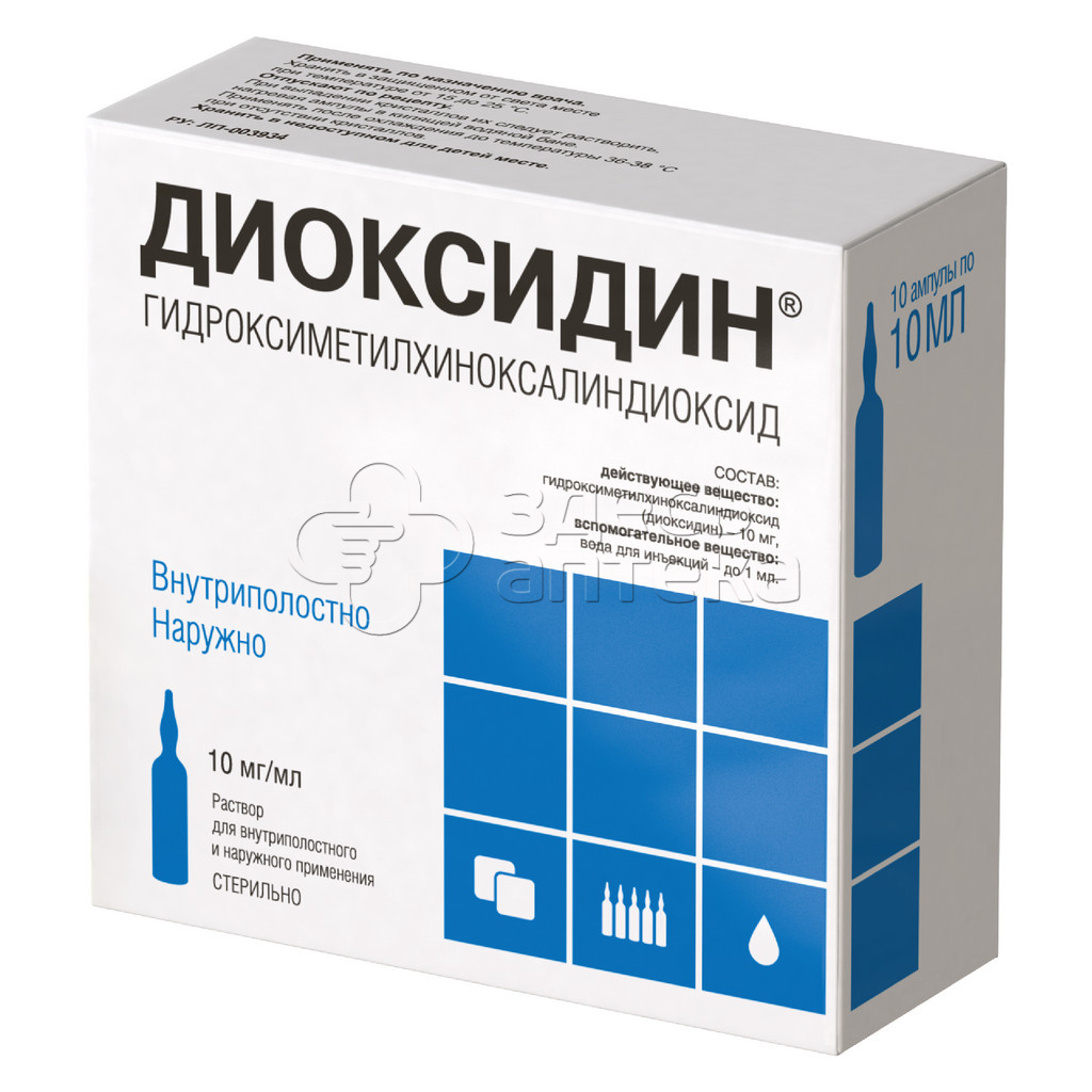 Диоксидин р-р для в/полост. введ и наруж.прим. 1% амп 10мл N10 в Серпухове
