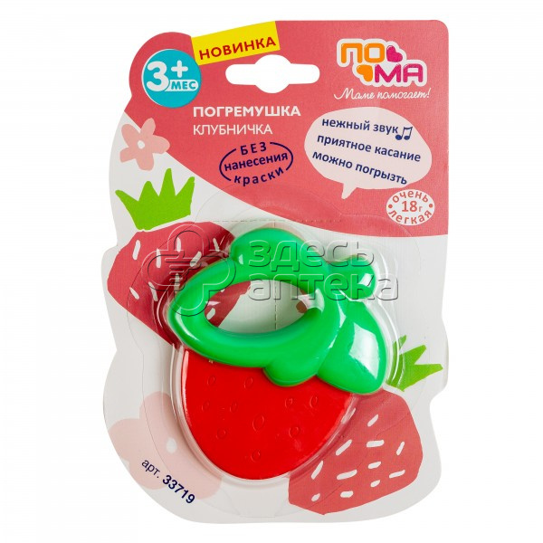 Погремушка Клубничка 1 шт 243₽