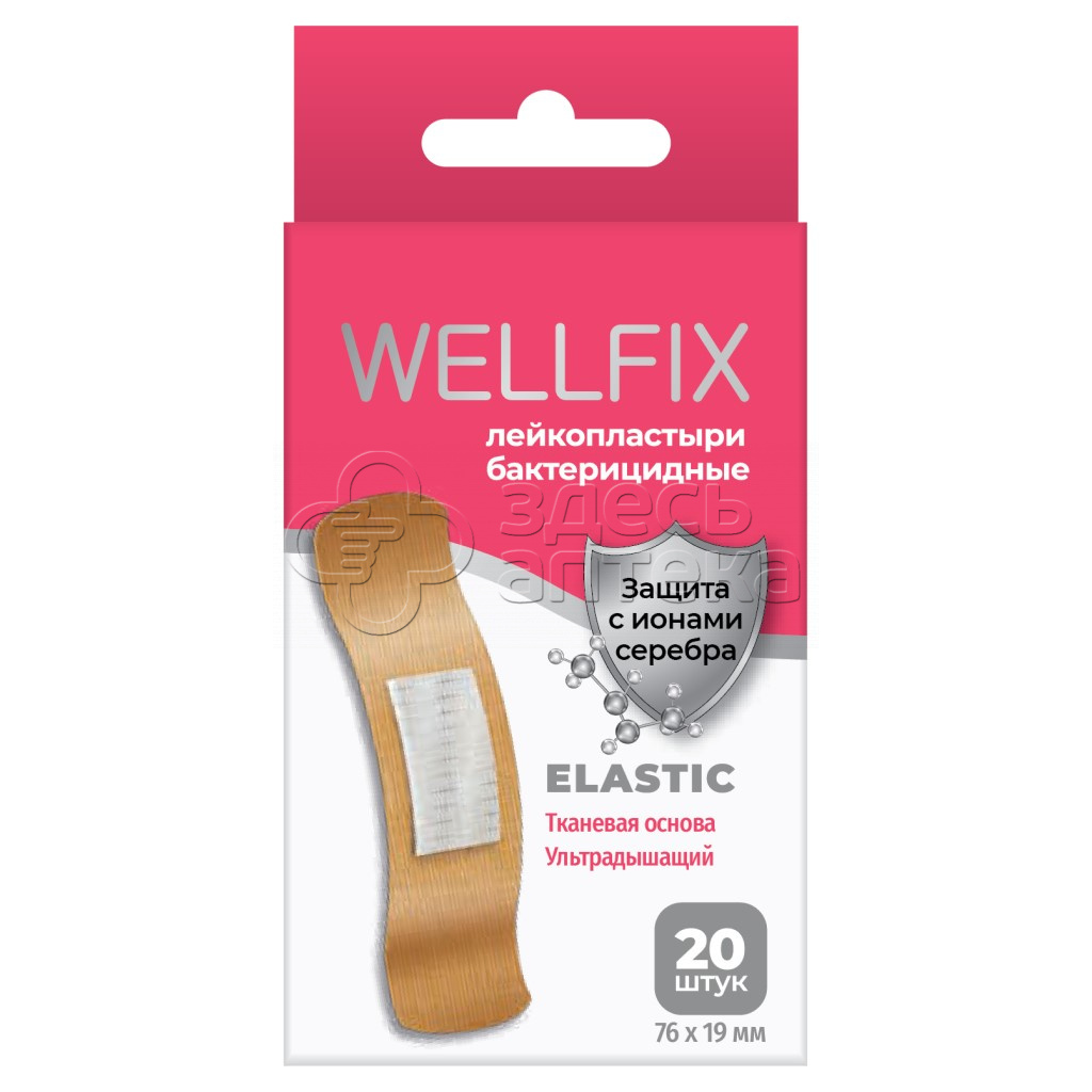 Лейкопластырь Wellfix Elastic бактер с ионами серебра на ткан основе 76х19мм N20 200₽