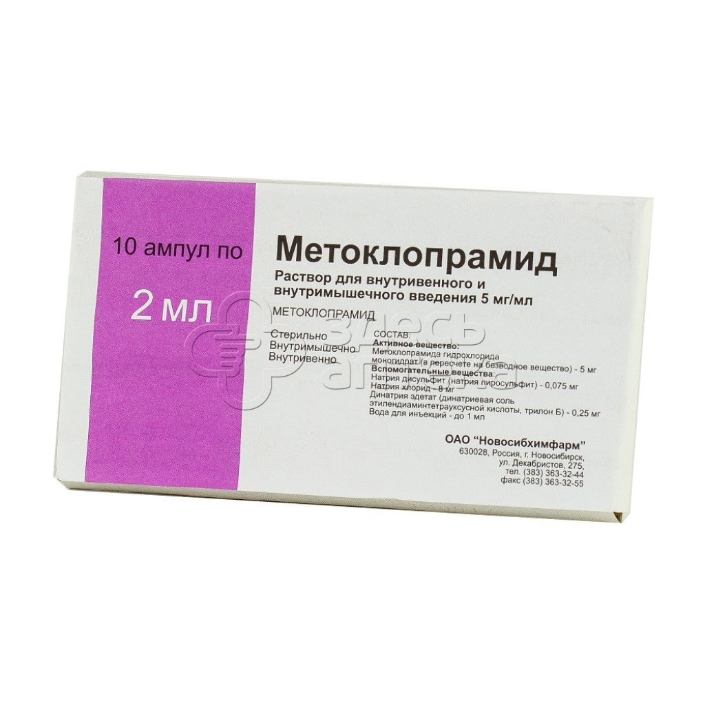 Метоклопрамид уколы инструкция по применению. Метоклопрамид 5 мг/мл 2 мл. Метоклопрамид амп. 5мг/мл 2мл №10. Метоклопрамид амп. 5мг/мл 2мл №10 Эллара. Метоклопрамид 1 мл.