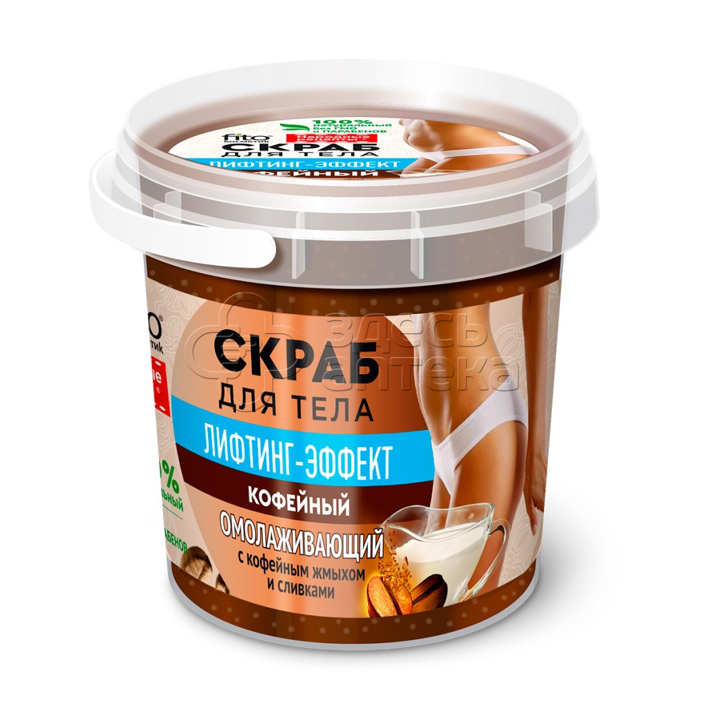Fito Косметик Народные Рецепты скраб для тела кофейный омолаживающий 155мл 130₽