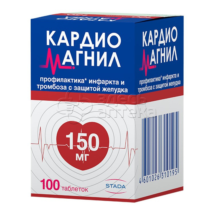 Кардиомагнил 150. Кардиомагнил 150 мг 100. Кардиомагнил 100 таблеток. Кардиомагнил 30 шт. Таблетка Кардиомагнил 150мг.