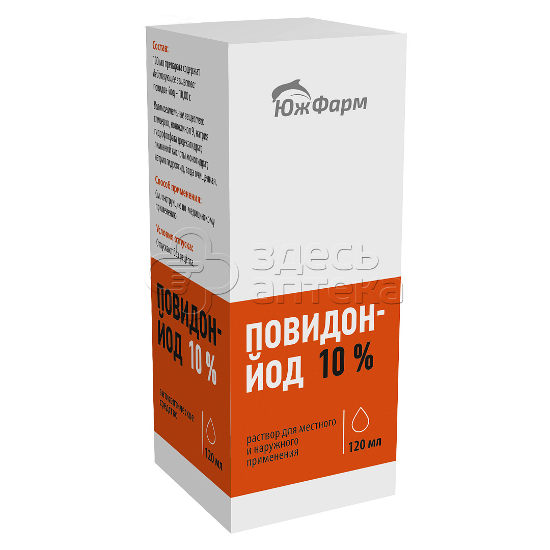 Повидон-йод раствор для местного и наружного применения 10 120мл 290₽