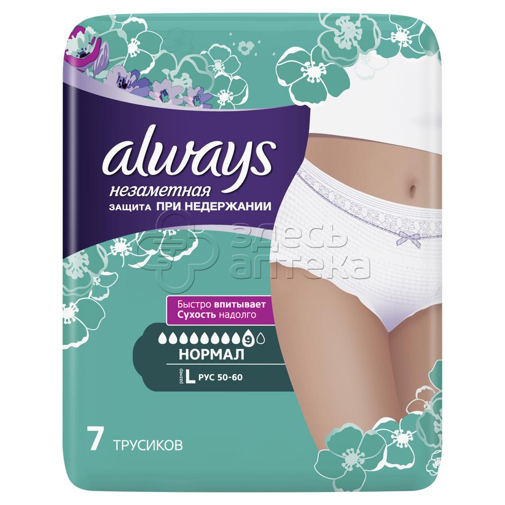 Трусы Олвейс незаметная защита при недержании нормал размер L 7 шт 1063₽