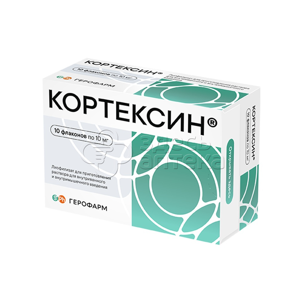Кортексин 10 мг лиофилизат для приготовления раствора для ...