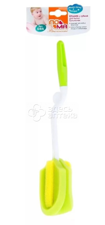 Пома ершик с губкой дмытья бутылочек ПП поролон 0 131₽