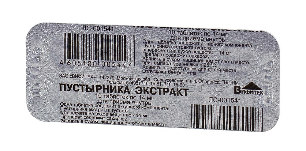 Таблетка 14. Пустырника экстракт Вифитех. Пустырника экстракт 14 мг таб. Пустырник экстракт таб. 14мг №10. Пустырник экстракт в таблетках Вифитех.