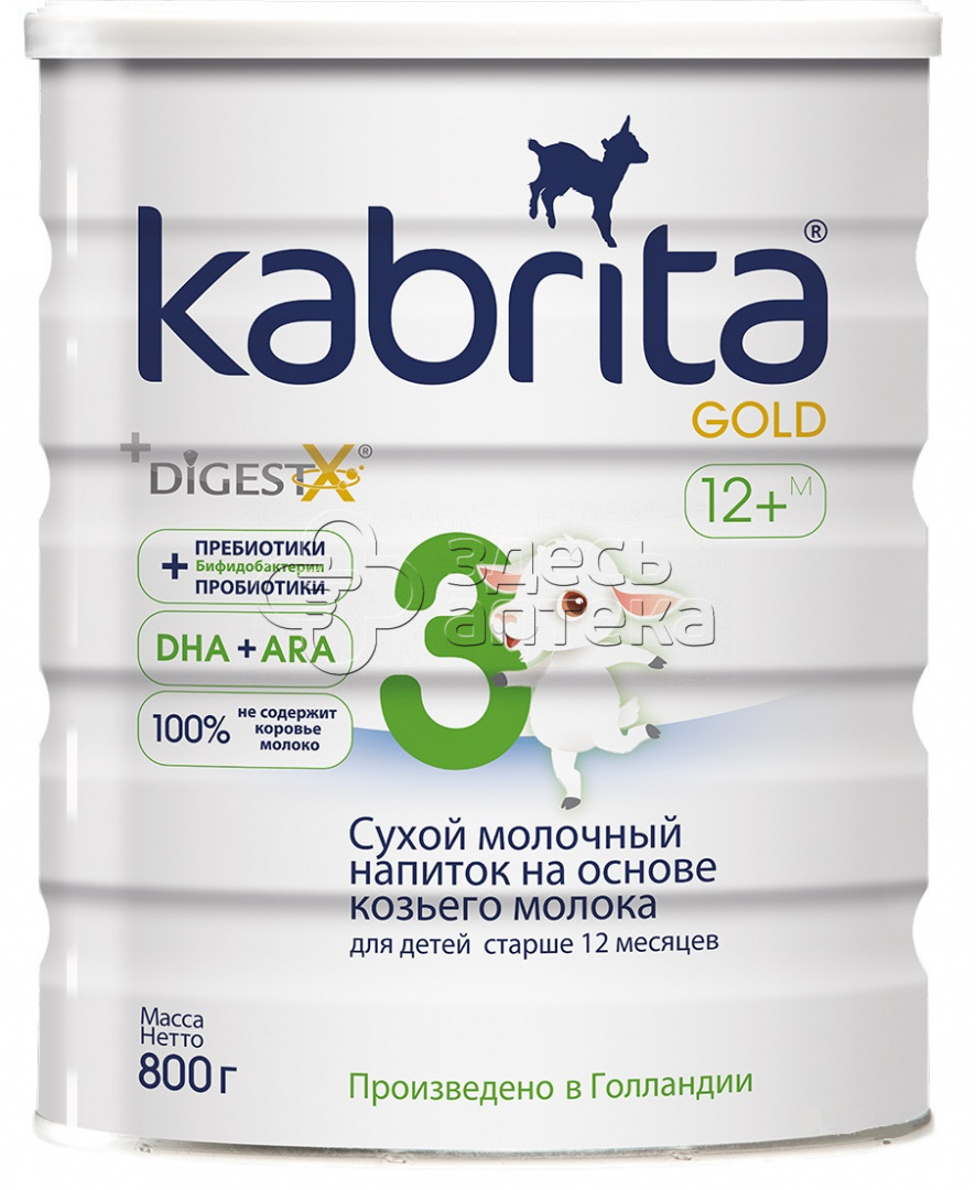 KABRITA 3 Gold смесь сух на козьем молоке 800 3764₽