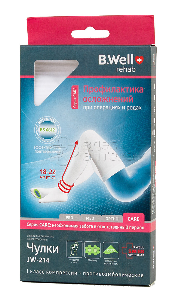 Чулки компрессионные BWell rehab CARE JW-214 противоэмболические 18-22 мм ртст разм 3 белые 2543₽