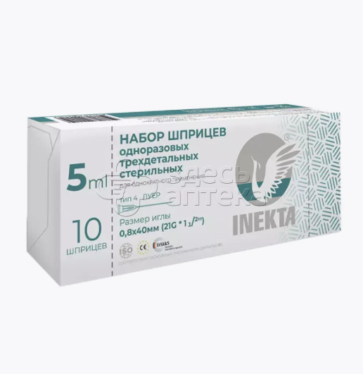 Шприц одноразовый трехдетальный стерильный 5мл с иглой Inekta набор N10 190₽