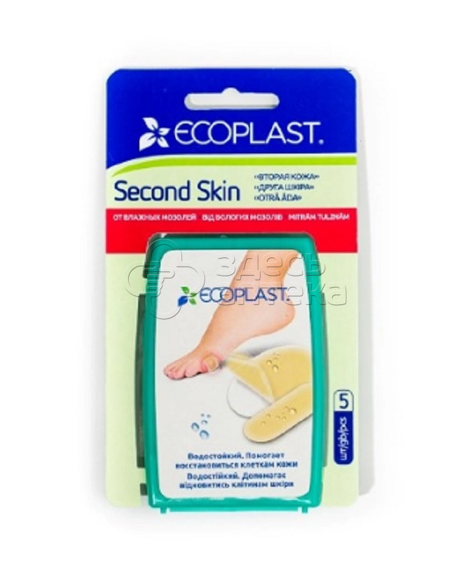 Экопласт пластыри противомозольные гидроколлоидные для влажных мозолей second skin 69мм х 44мм 5 шт 566₽