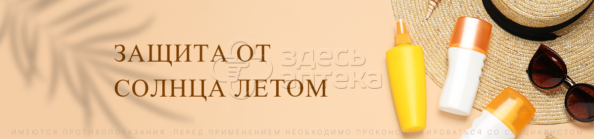 Всё, что нужно знать о защите от солнца - Блог - Центр Здоровья Кожи