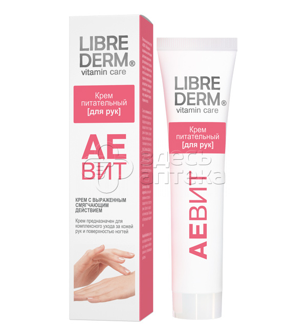 Либридерм крем Аевит друк 125мл 519₽