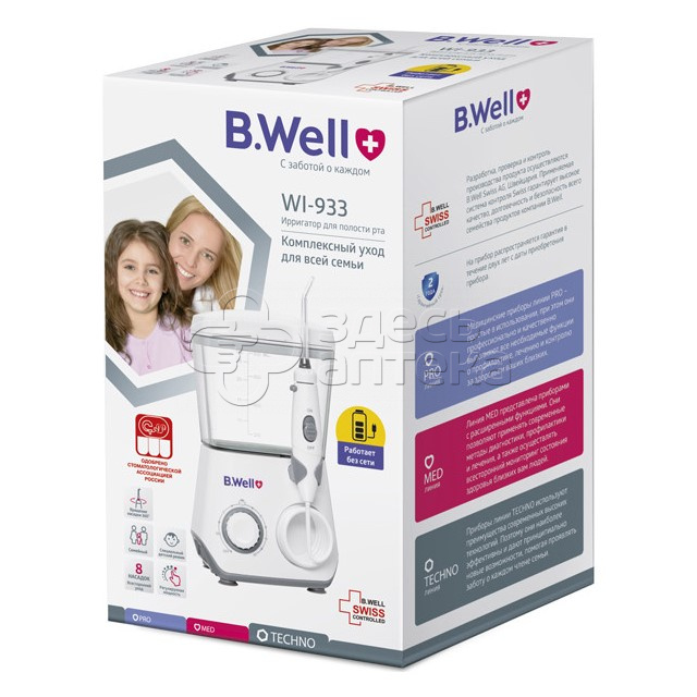 Ирригатор для полости рта BWell WI-933 стационарный 4295₽