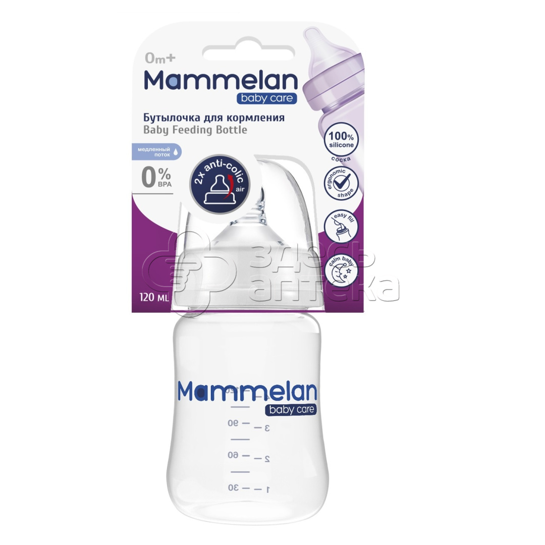 Mammelan Бутылочка для кормления противоколиковая с силиконовой соской и широким горлом с 0 мес 120 мл 526₽