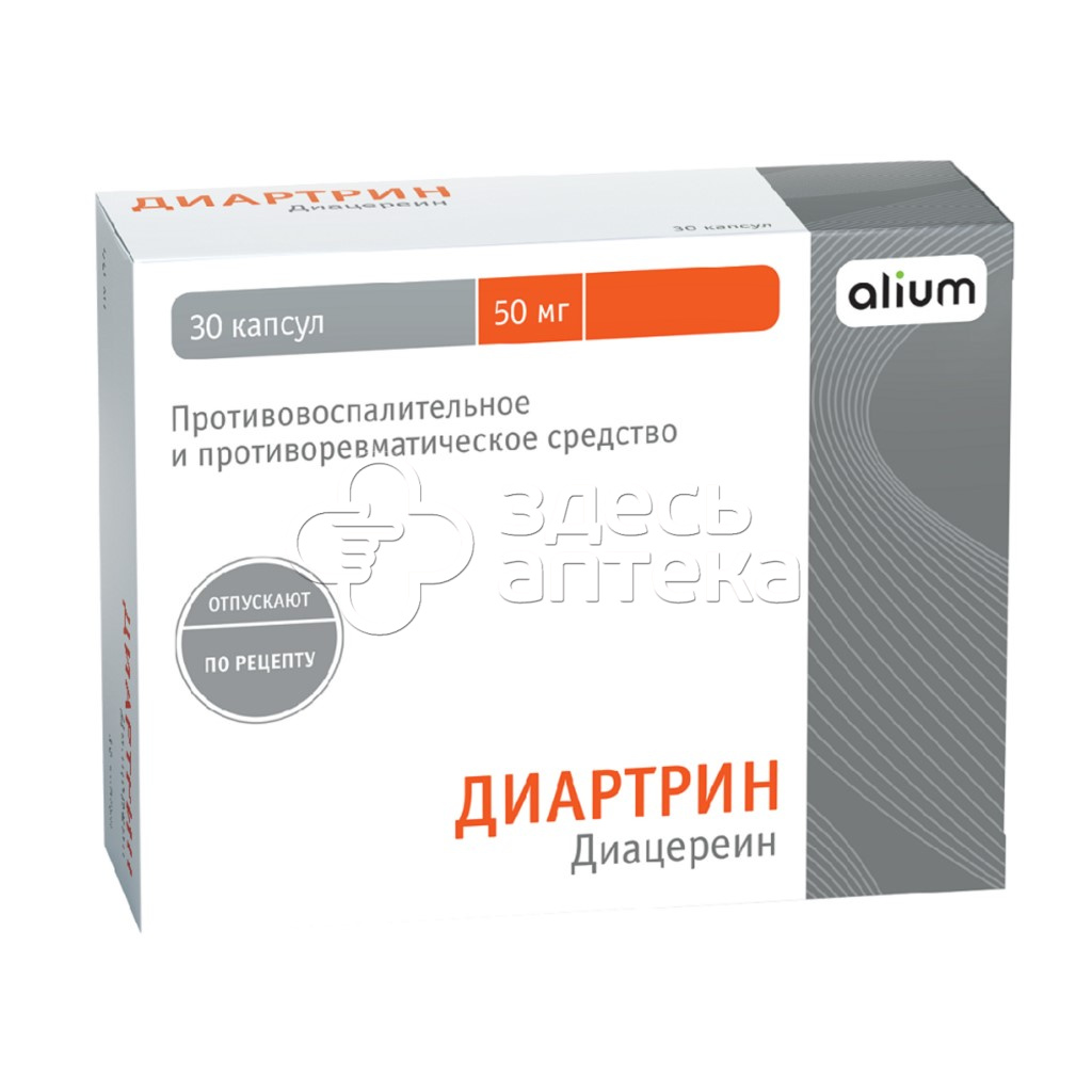 Гриптера капсулы. Диартрин 50 мг. Диацереин-СЗ капс 50мг №30. Диартрин капсулы. Артрокер капсулы аналоги.